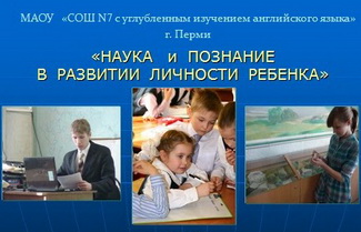 Мастер-классы лучших российских учителей