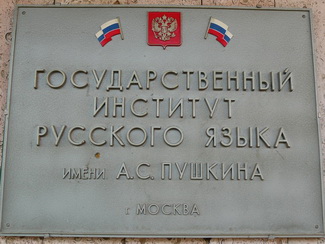 Число владеющих русским языком сокращается