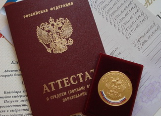Золотые медали для выпускников школ отменены