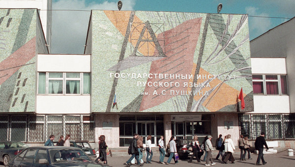 В Институте Пушкина – открытая научная площадка