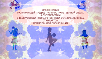 Опубликованы методички для работы с дошкольниками
