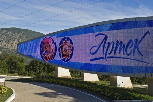 В 2017 году в «Артеке» отдохнут 40 тысяч школьников