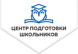 Когда начинать подготовку к ЕГЭ?