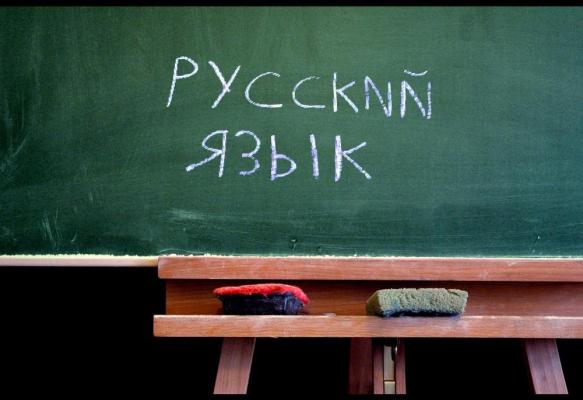 Репетиторы по русскому языку