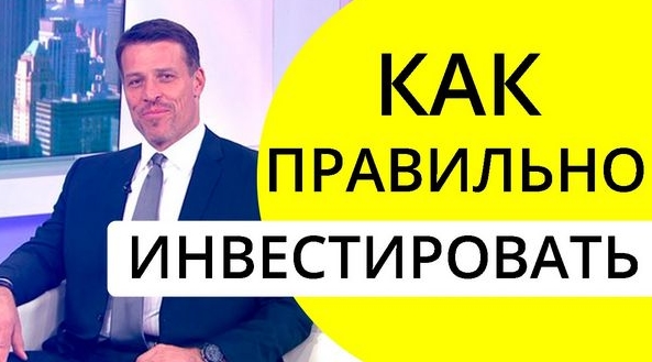 Заработок и инвестирование в интернете