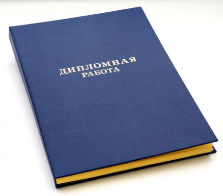 Быстро и недорого купить диплом в «»: оценка преимуществ сервиса