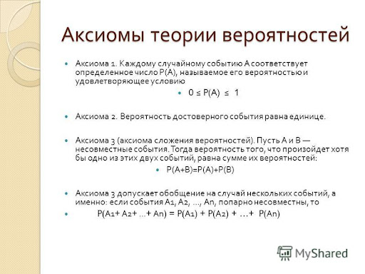 Решение задач по теории вероятностей