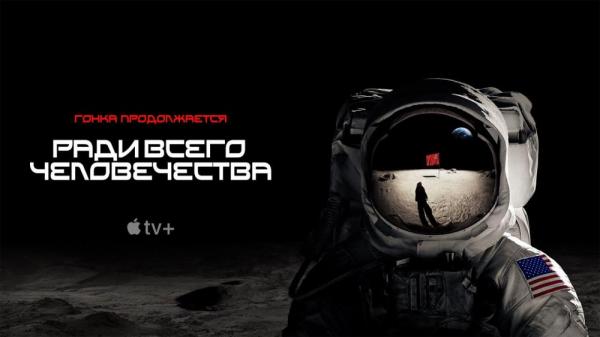 Лучшие сериалы про космос