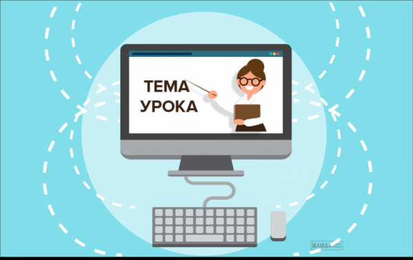 Онлайн-школа для детей от 4 до 16 лет