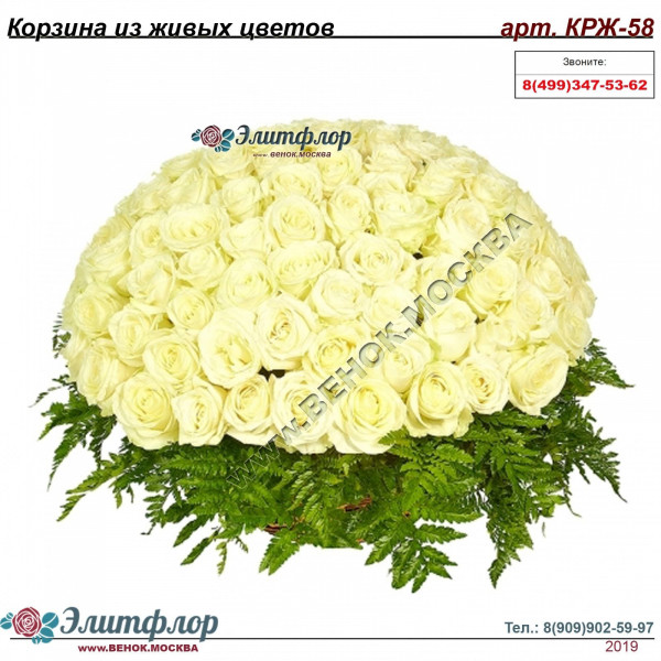 Траурные корзины из живых цветов на похороны