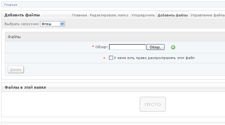 Добавление файла