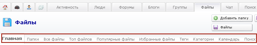 Внутреннее меню раздела