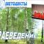 Творческая группа Краеведение