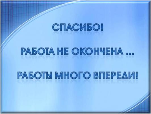 Кликните, чтобы открыть прикрепленное изображение