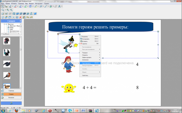 Кликните, чтобы открыть прикрепленное изображение
