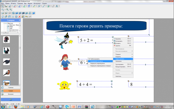 Кликните, чтобы открыть прикрепленное изображение